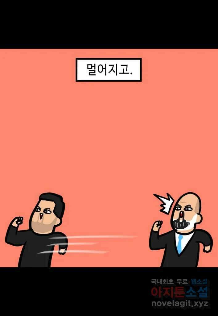 다빈치치 풋볼 33화 21