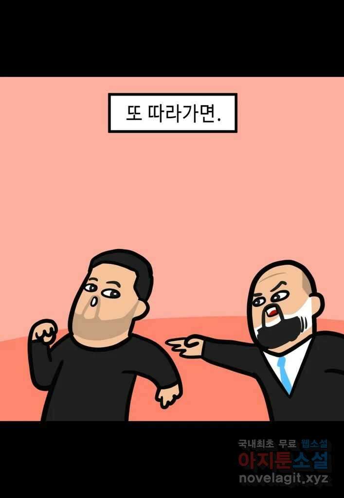 다빈치치 풋볼 33화 22