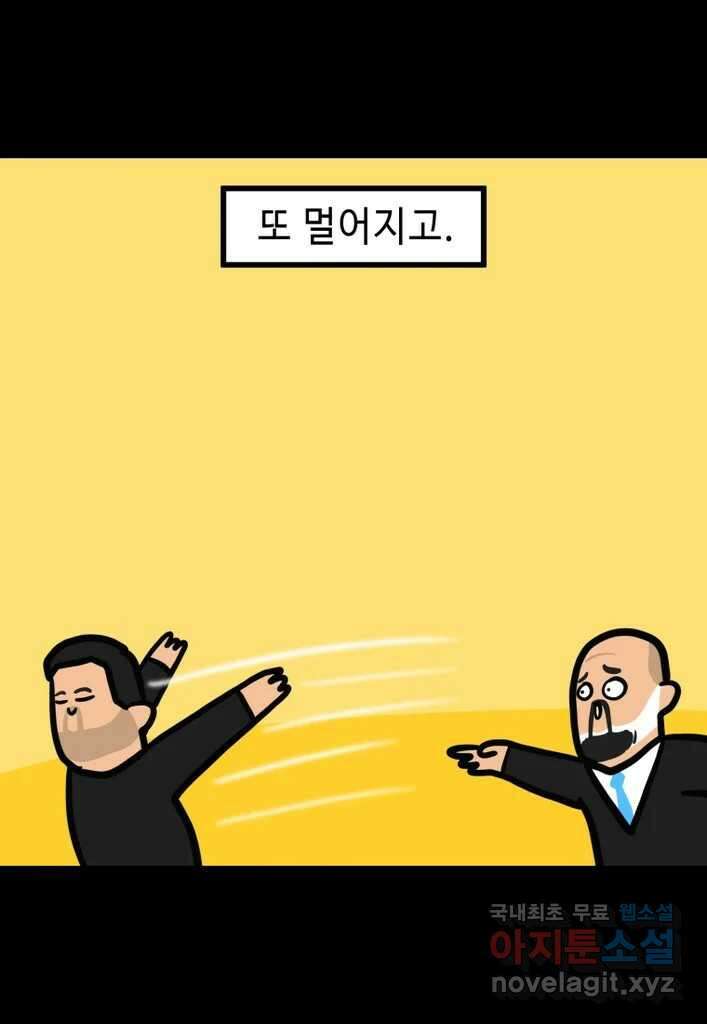 다빈치치 풋볼 33화 23