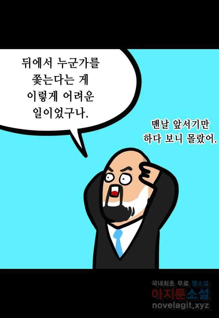 다빈치치 풋볼 33화 24