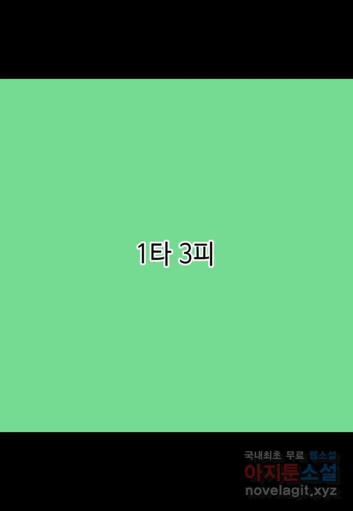 다빈치치 풋볼 33화 26