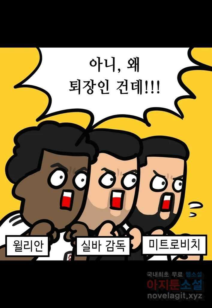 다빈치치 풋볼 33화 27
