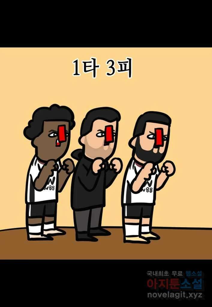 다빈치치 풋볼 33화 29