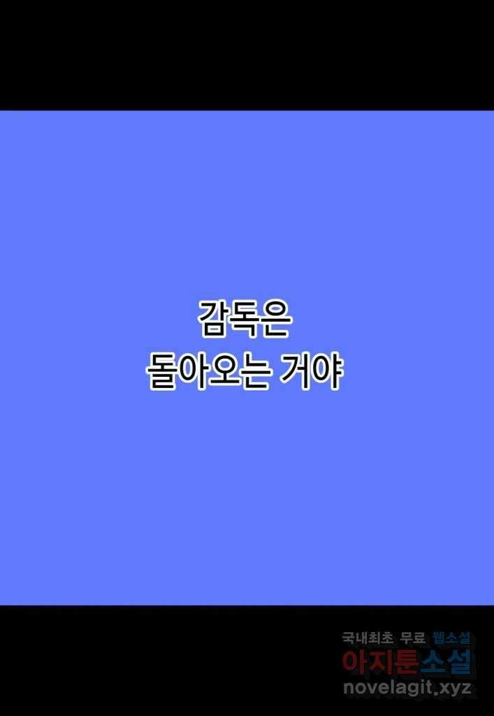 다빈치치 풋볼 33화 31