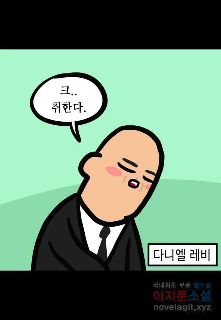 다빈치치 풋볼 33화 32