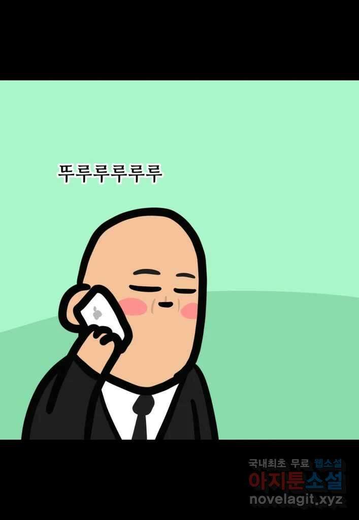 다빈치치 풋볼 33화 33