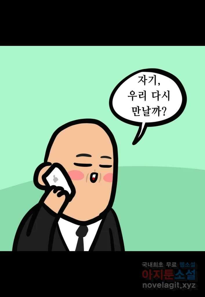 다빈치치 풋볼 33화 34
