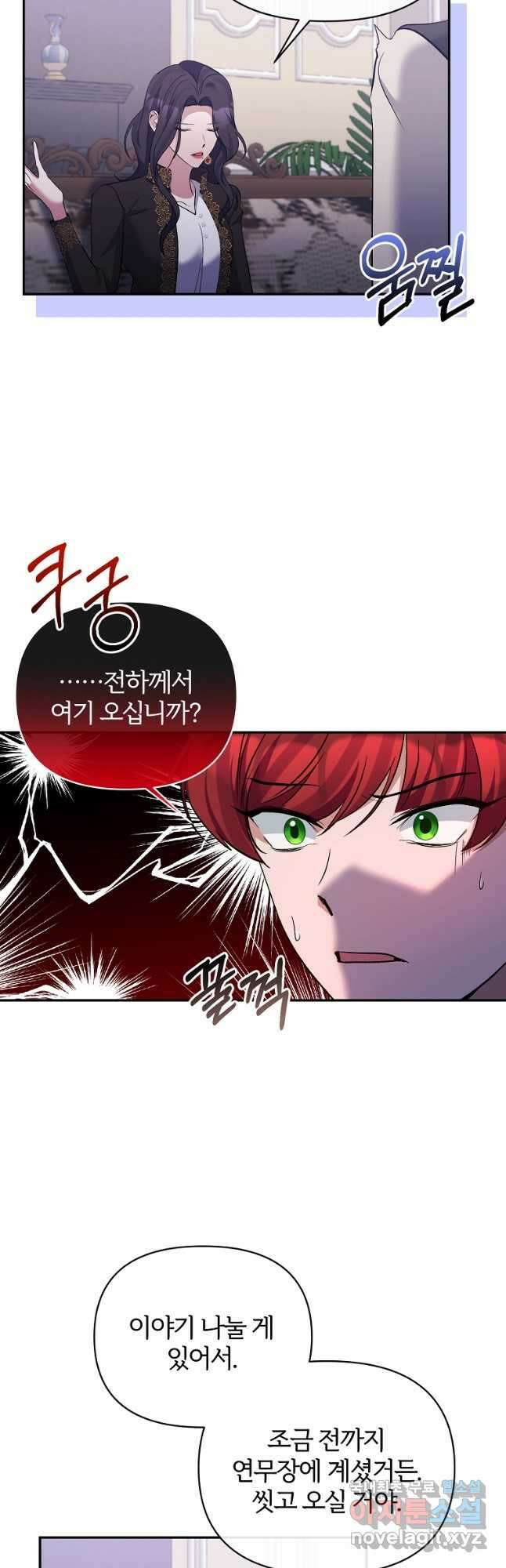 북부 대공의 정체가 흑막 악녀라 곤란하다 68화 7