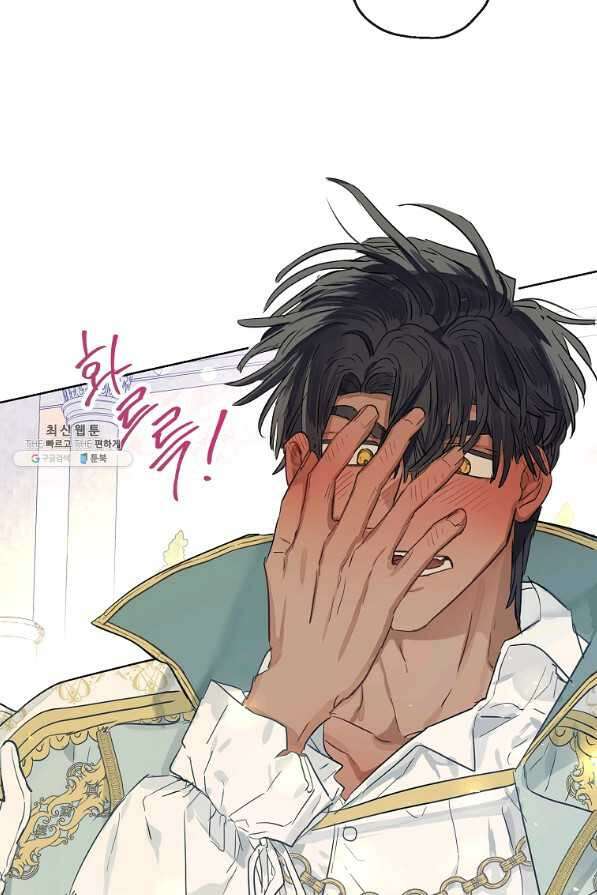 백작가의 사생아가 결혼하면 39화 11