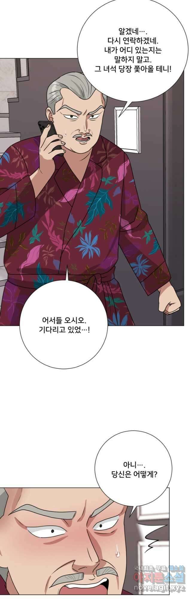 오만한 그 남자의 여비서 44화 4