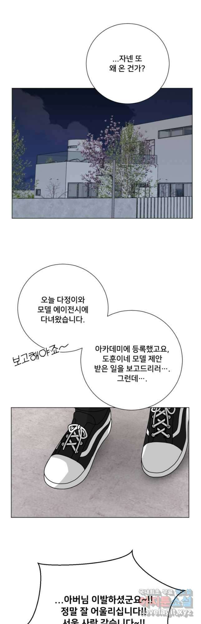 오만한 그 남자의 여비서 44화 7