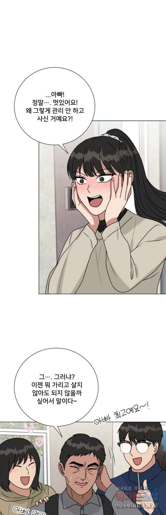 오만한 그 남자의 여비서 44화 9