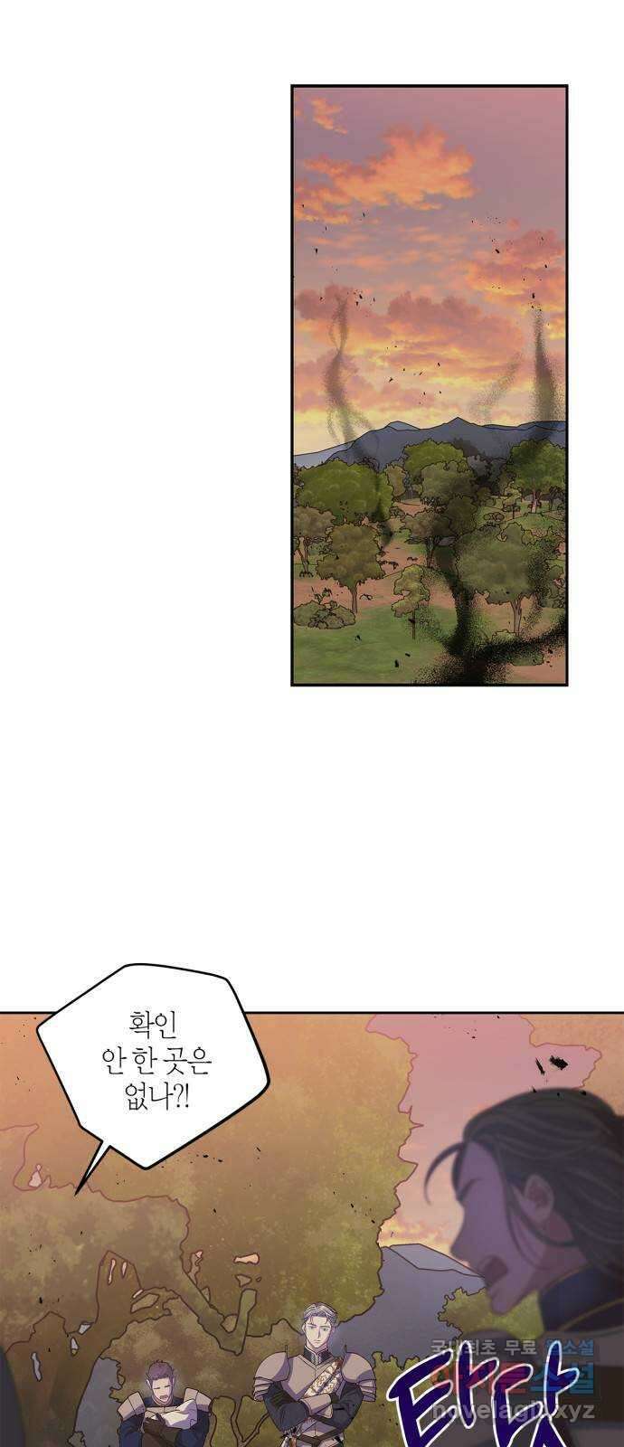 성스러운 그대 이르시길 28화 2