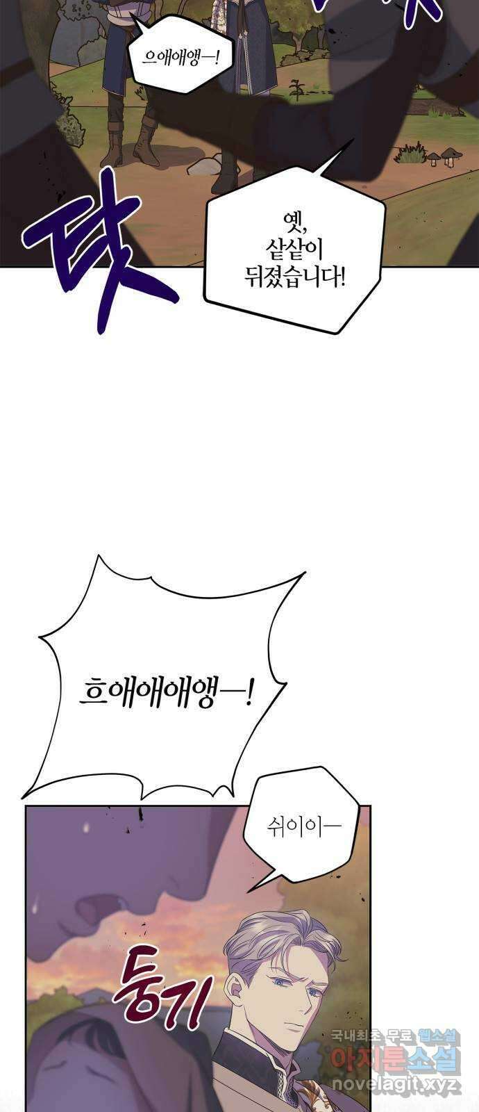 성스러운 그대 이르시길 28화 3