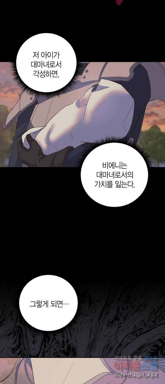 성스러운 그대 이르시길 28화 8