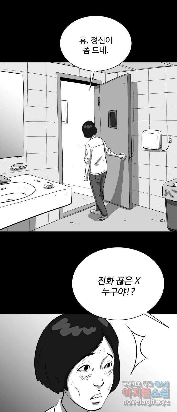 언다잉 26화 봉팔 (2) 1