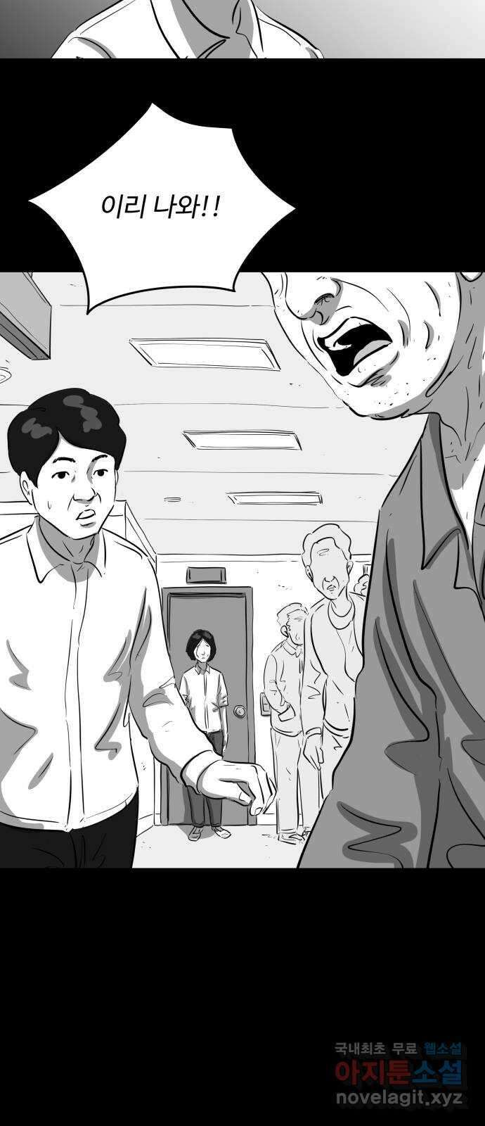 언다잉 26화 봉팔 (2) 2