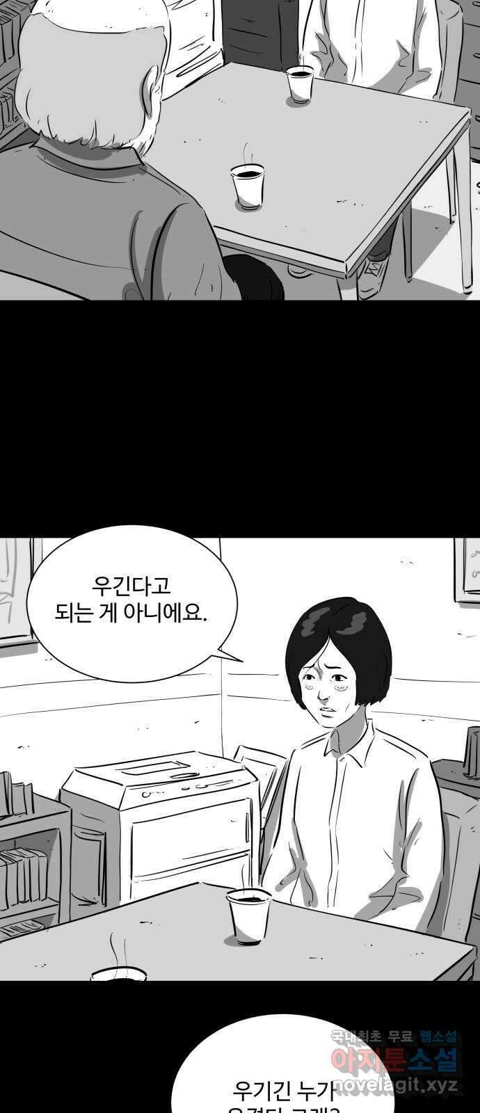 언다잉 26화 봉팔 (2) 7