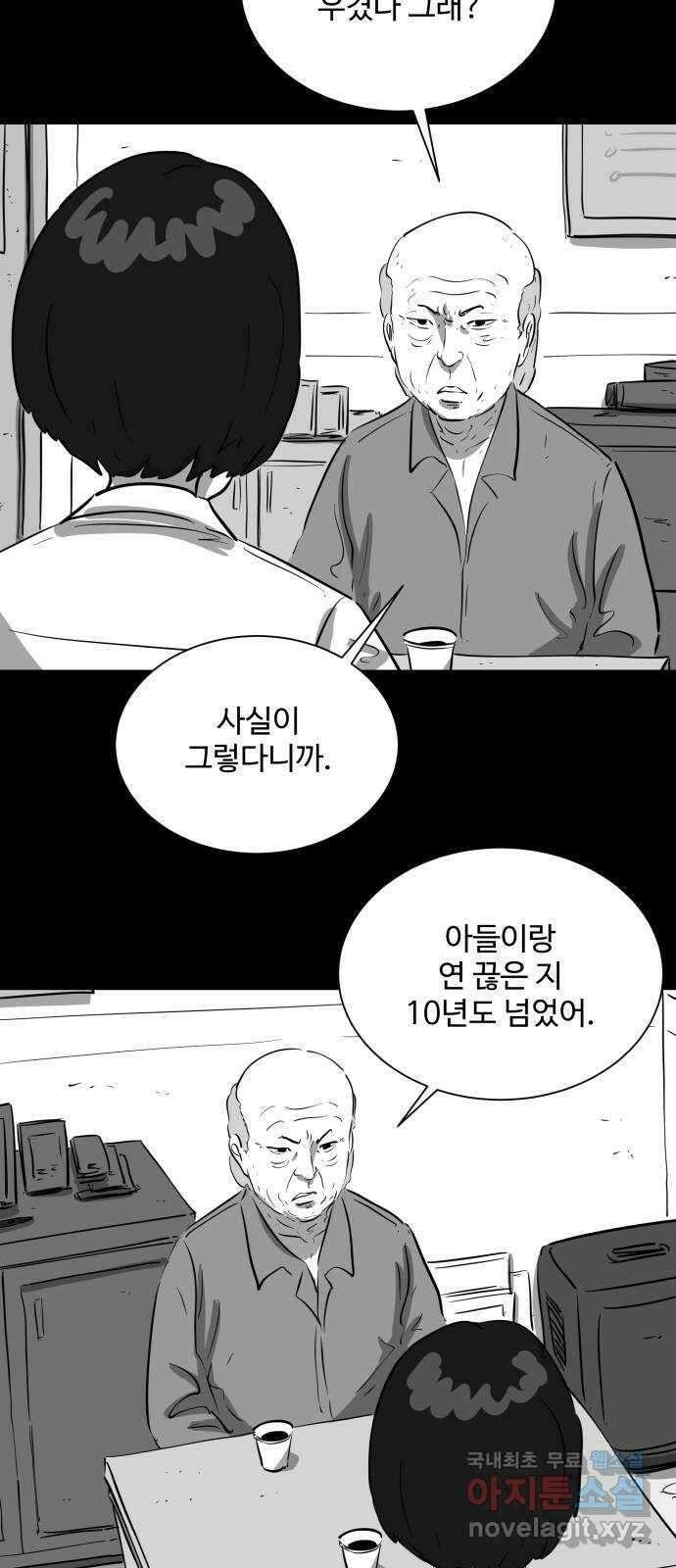 언다잉 26화 봉팔 (2) 8