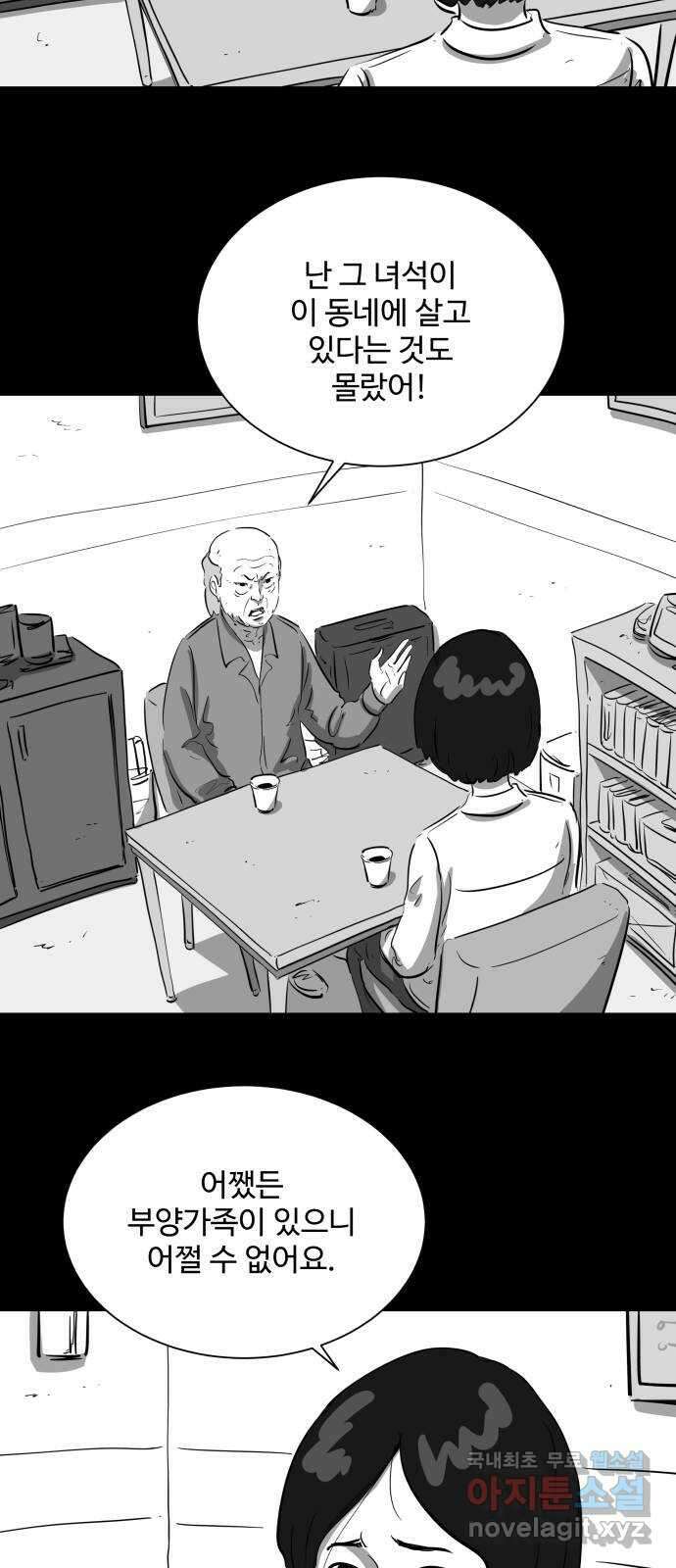 언다잉 26화 봉팔 (2) 9