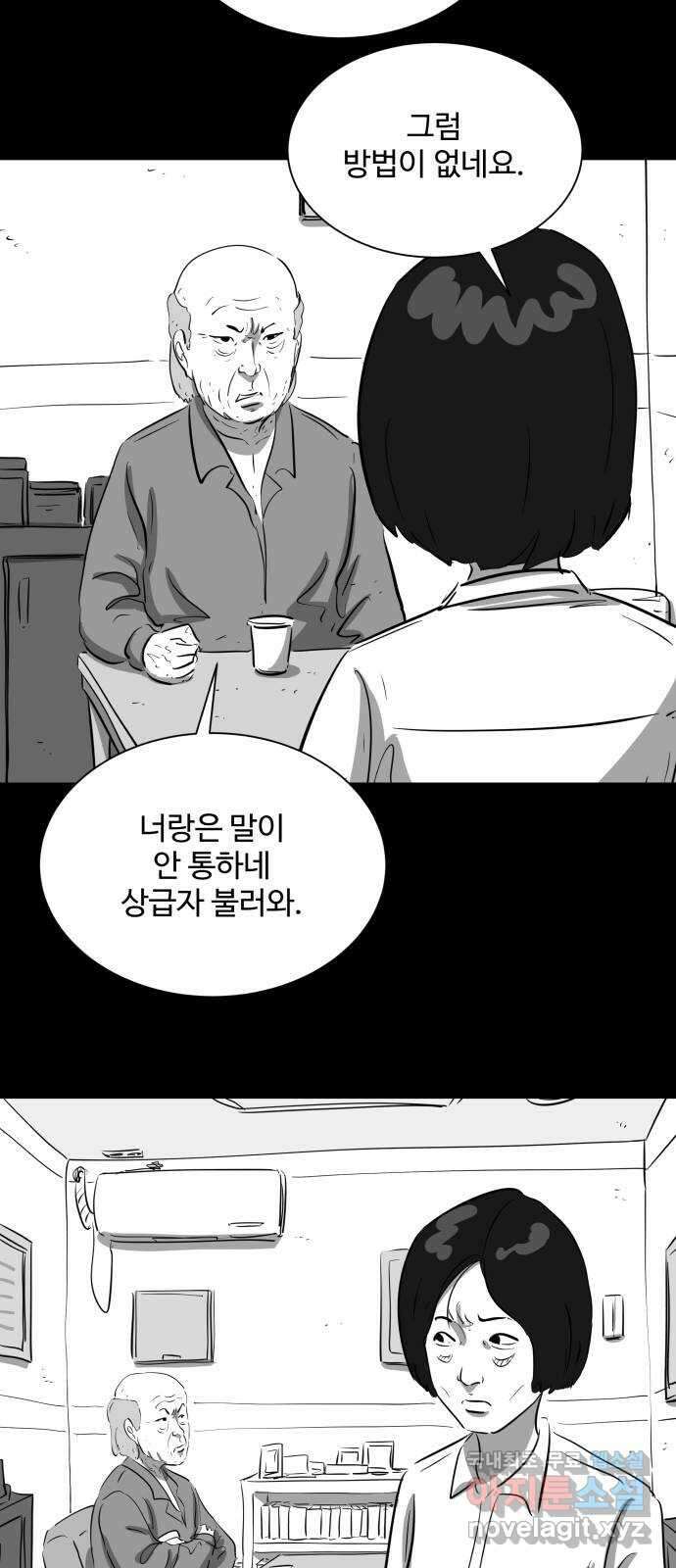 언다잉 26화 봉팔 (2) 12