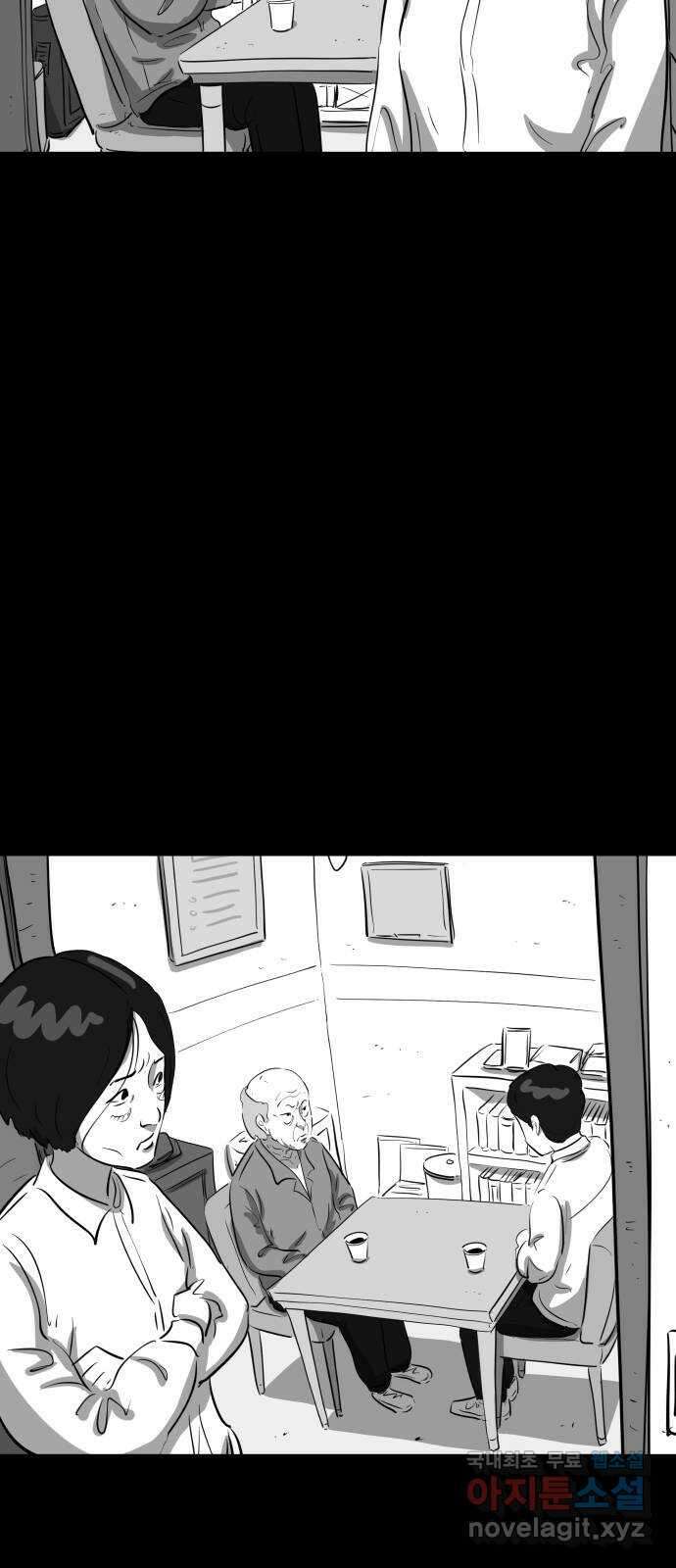 언다잉 26화 봉팔 (2) 13