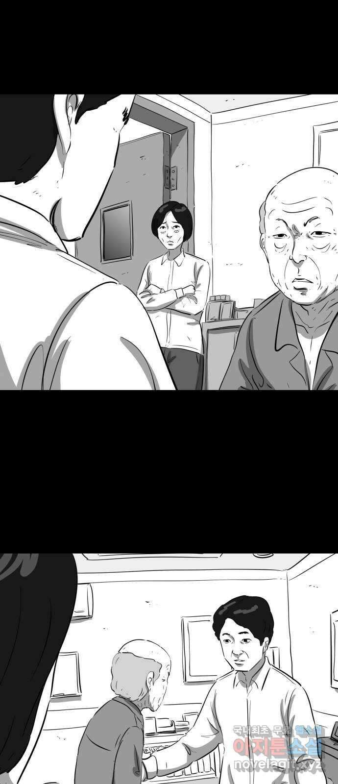 언다잉 26화 봉팔 (2) 14