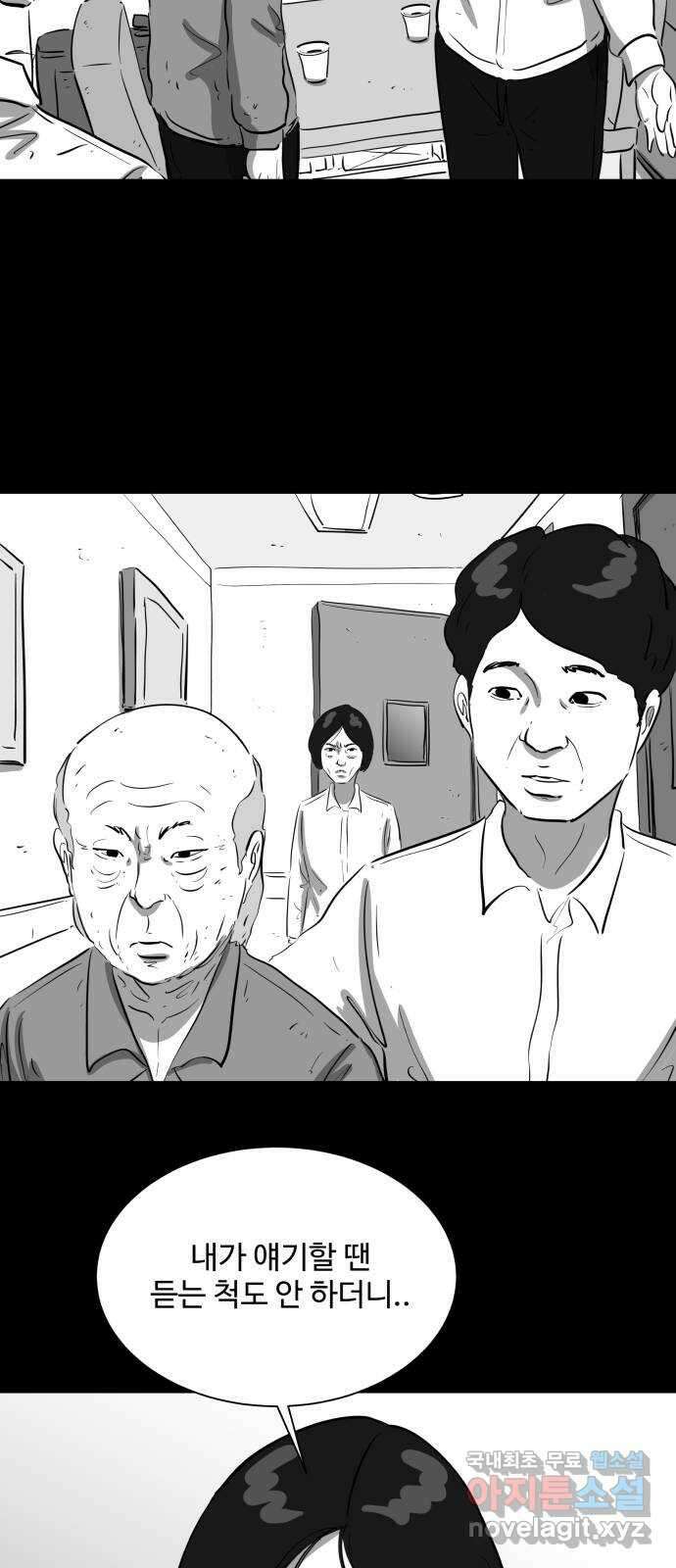 언다잉 26화 봉팔 (2) 15