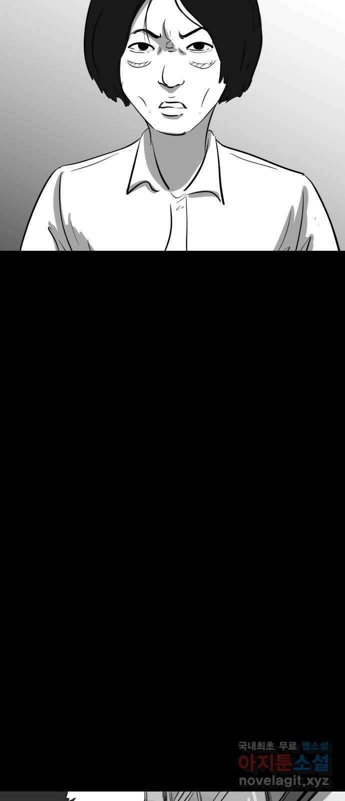 언다잉 26화 봉팔 (2) 16