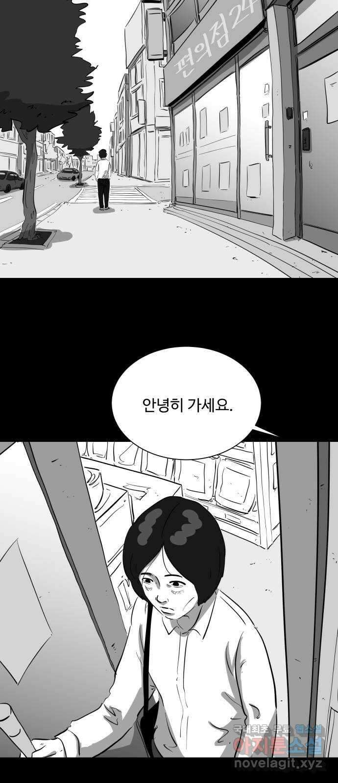 언다잉 26화 봉팔 (2) 17
