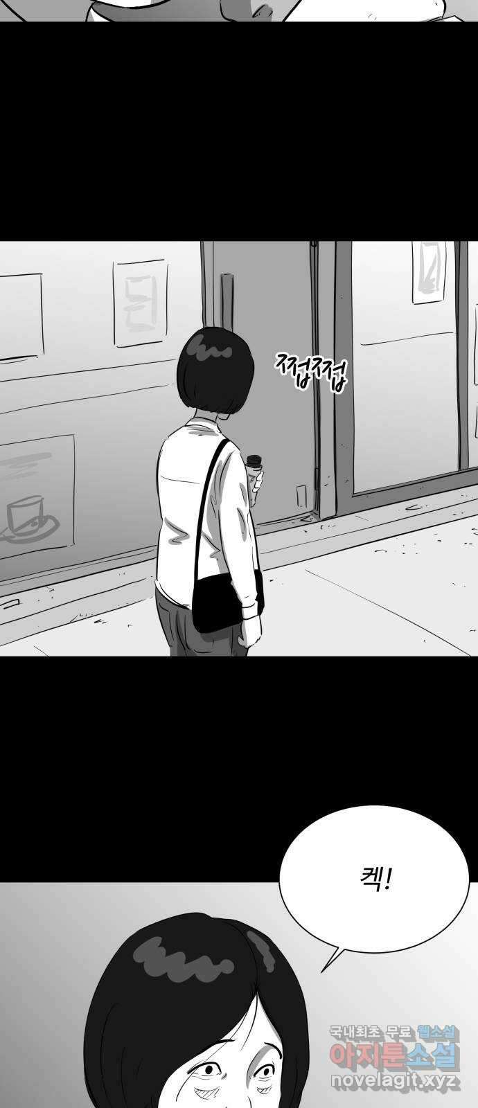 언다잉 26화 봉팔 (2) 19