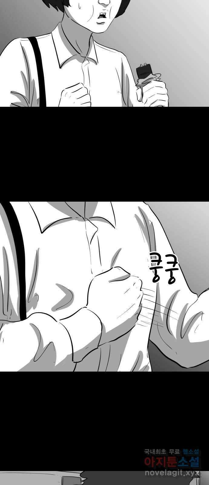 언다잉 26화 봉팔 (2) 20