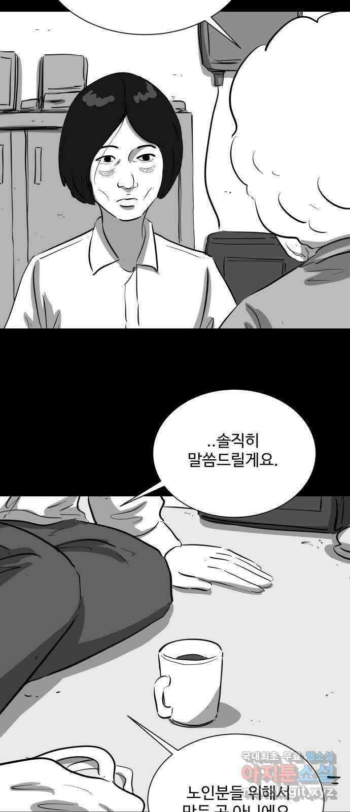언다잉 26화 봉팔 (2) 23