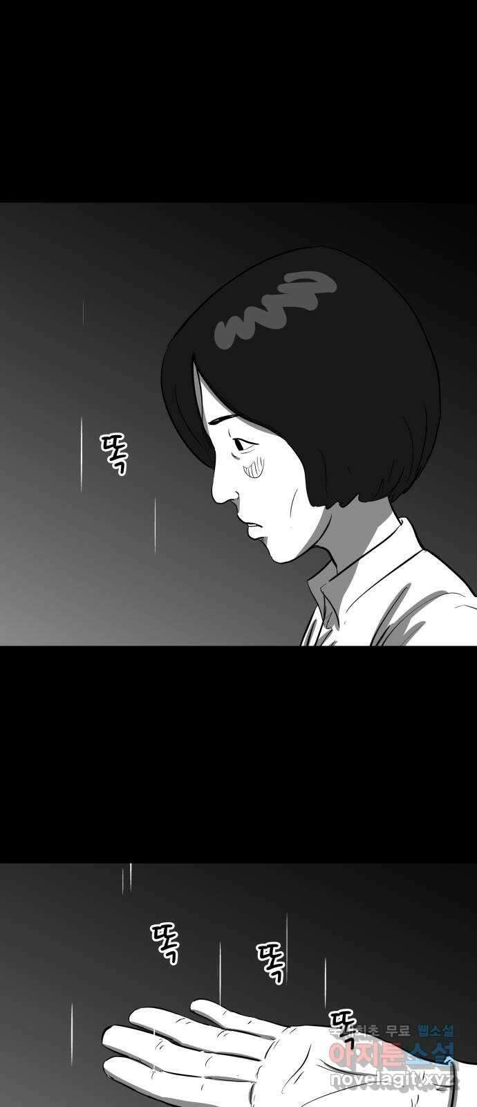 언다잉 26화 봉팔 (2) 29