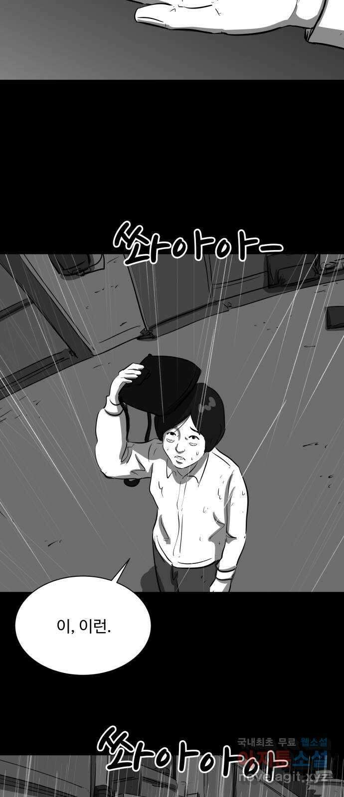 언다잉 26화 봉팔 (2) 30