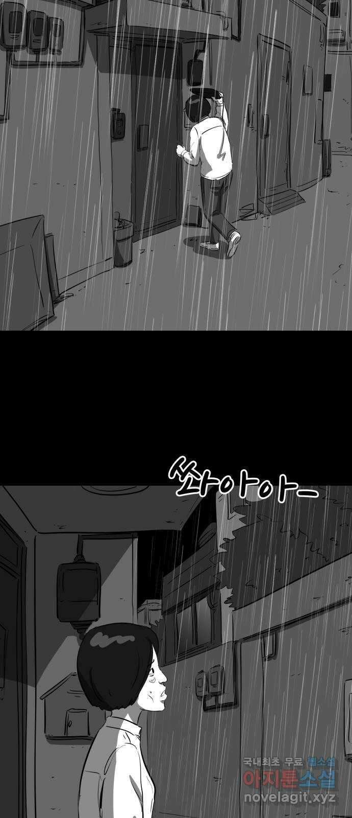 언다잉 26화 봉팔 (2) 31
