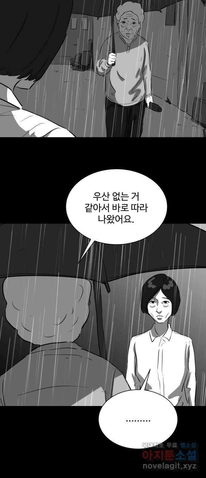 언다잉 26화 봉팔 (2) 33