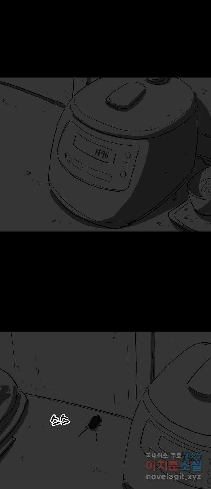언다잉 26화 봉팔 (2) 35