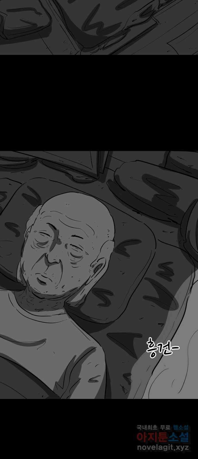 언다잉 26화 봉팔 (2) 38