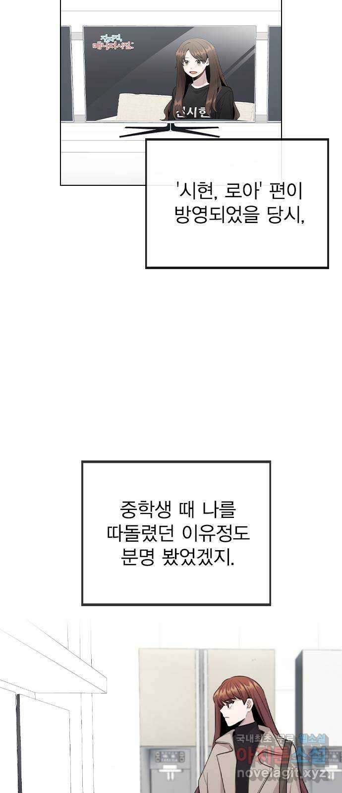 이게 아닌데 74. 이게.. 비밀 연애? 37