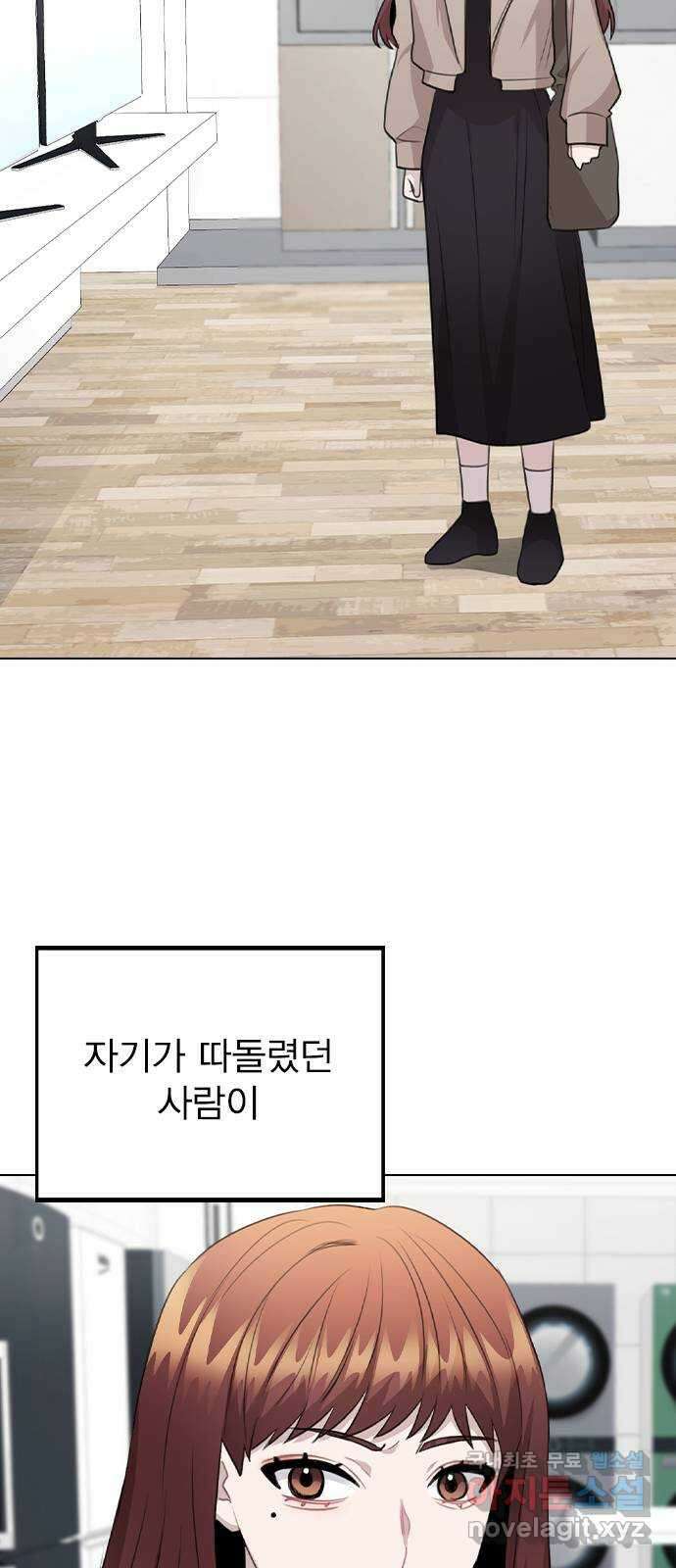 이게 아닌데 74. 이게.. 비밀 연애? 38