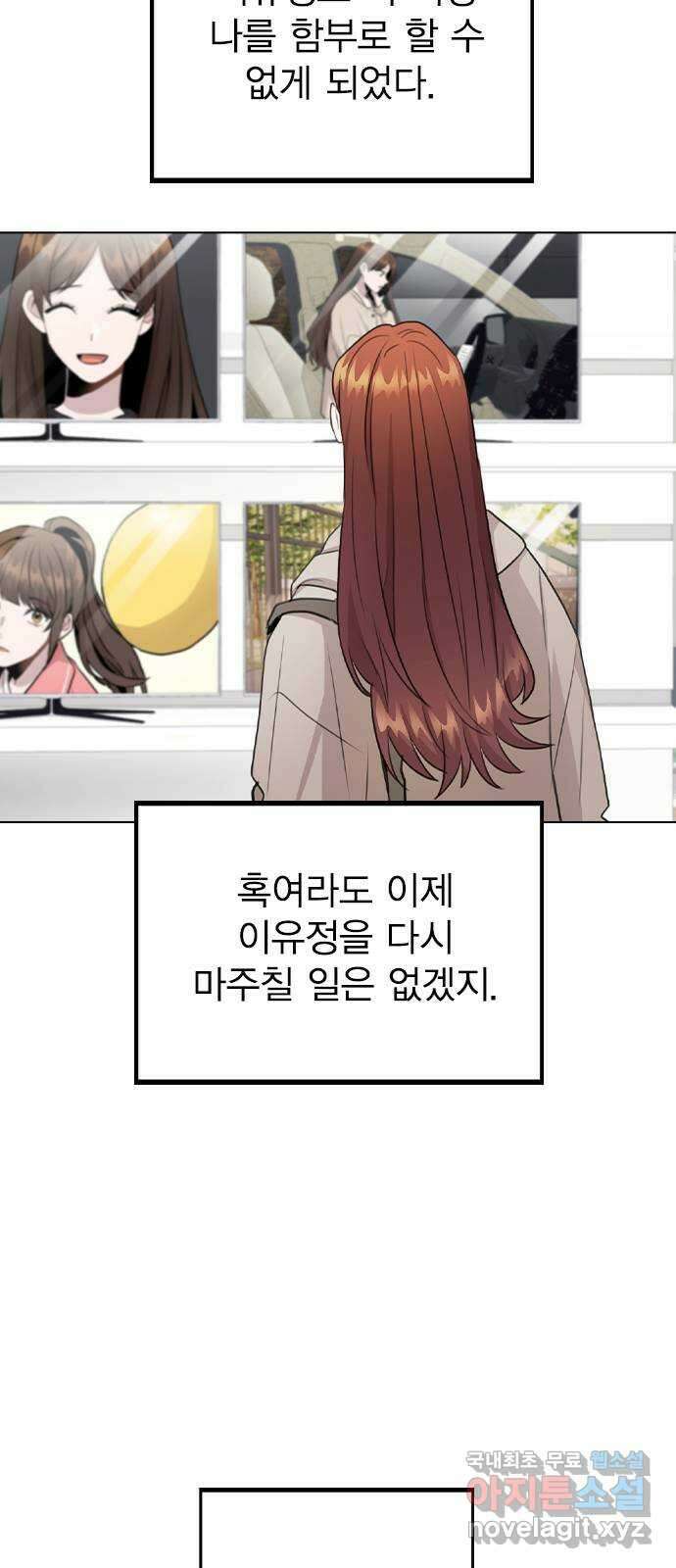 이게 아닌데 74. 이게.. 비밀 연애? 40