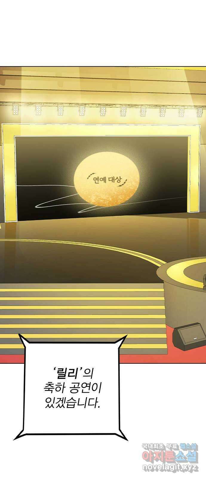 이게 아닌데 74. 이게.. 비밀 연애? 62