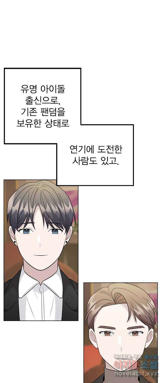 이게 아닌데 74. 이게.. 비밀 연애? 72
