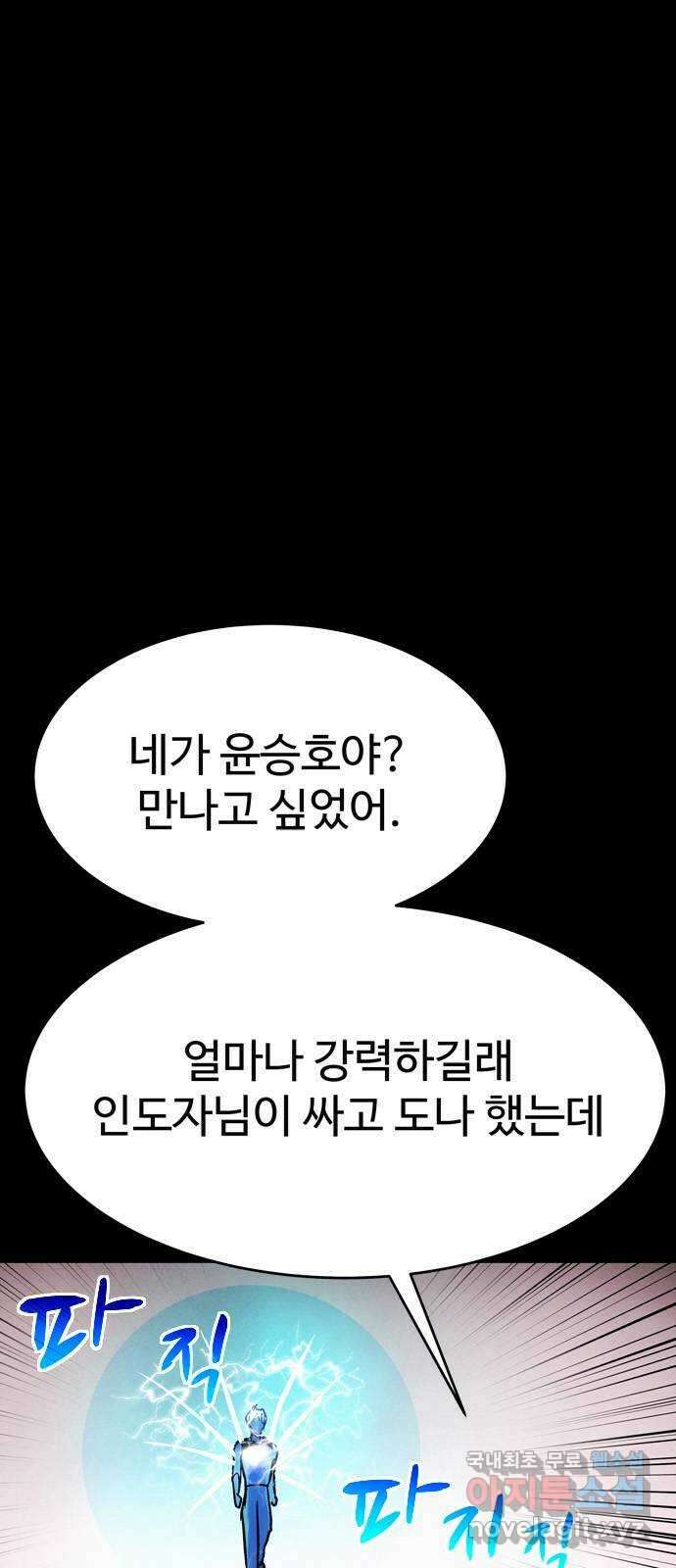스포 86화 신의 탄생(8) 1