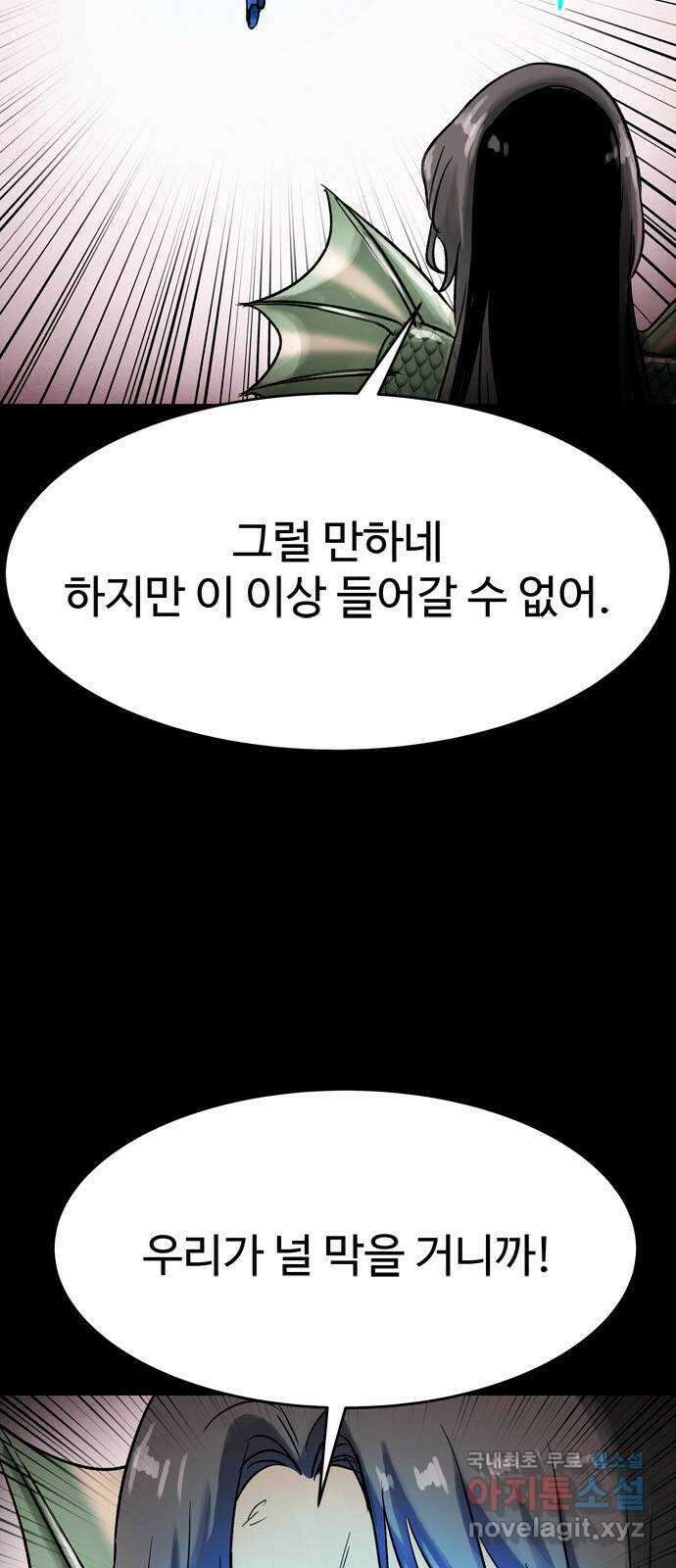 스포 86화 신의 탄생(8) 2