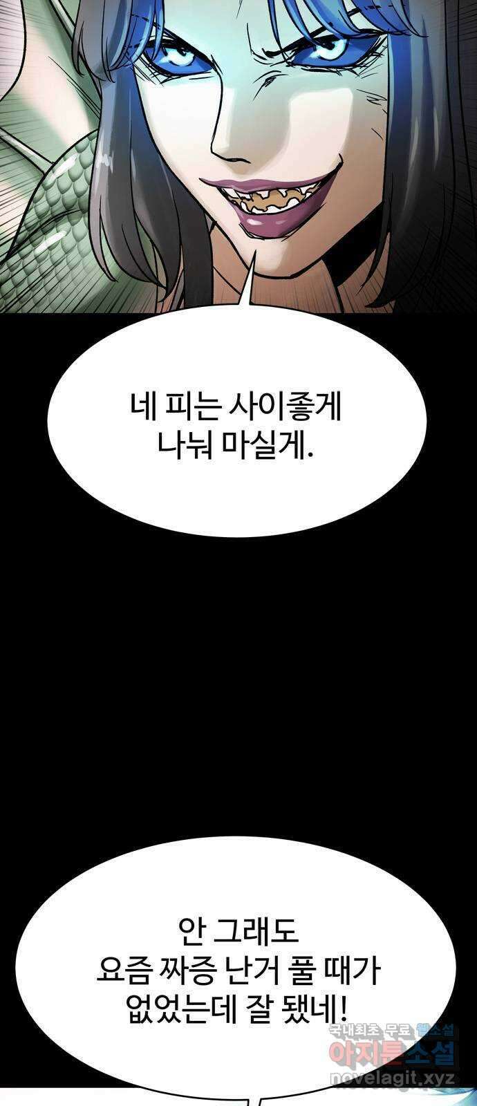 스포 86화 신의 탄생(8) 3
