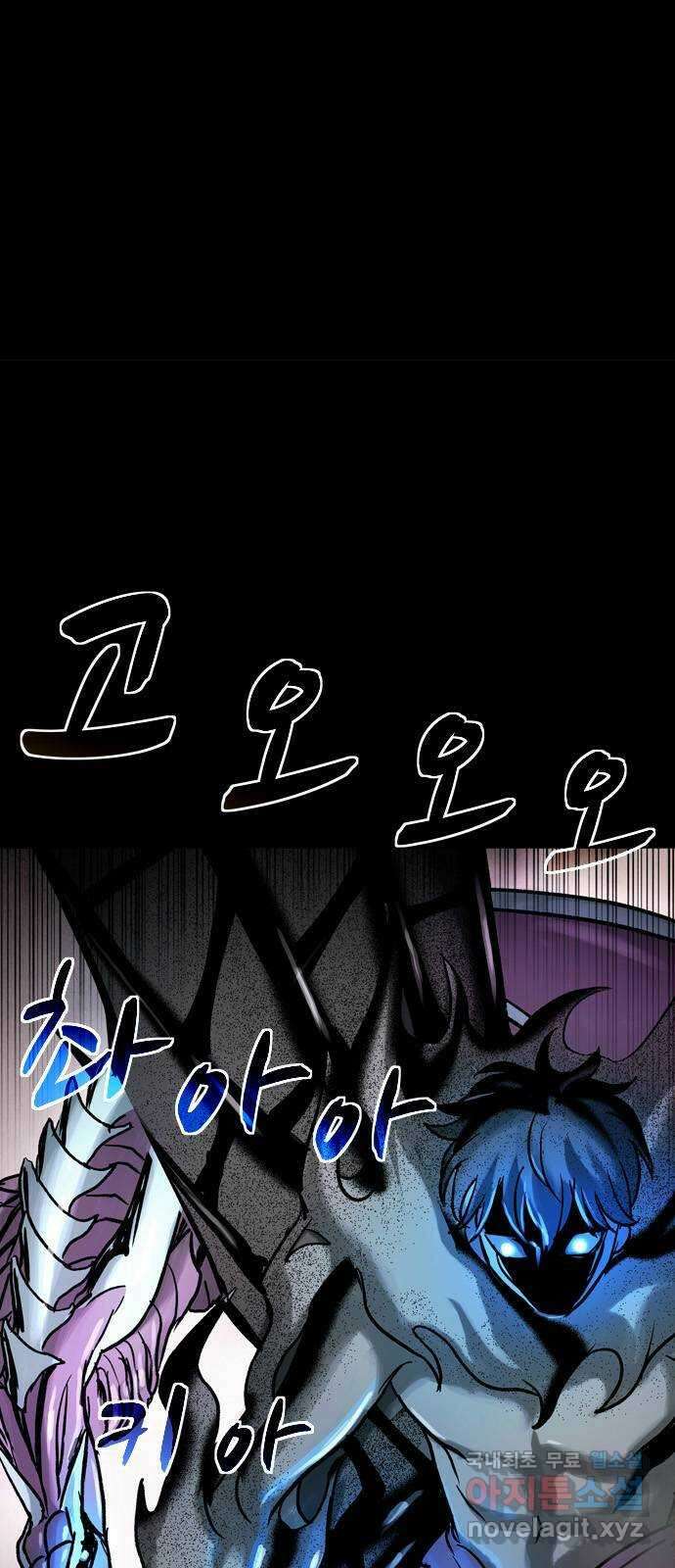 스포 86화 신의 탄생(8) 6