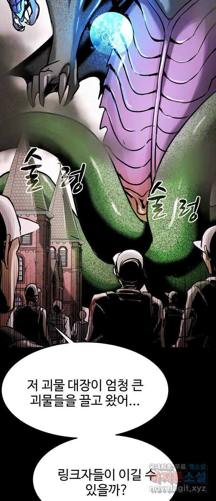 스포 86화 신의 탄생(8) 7