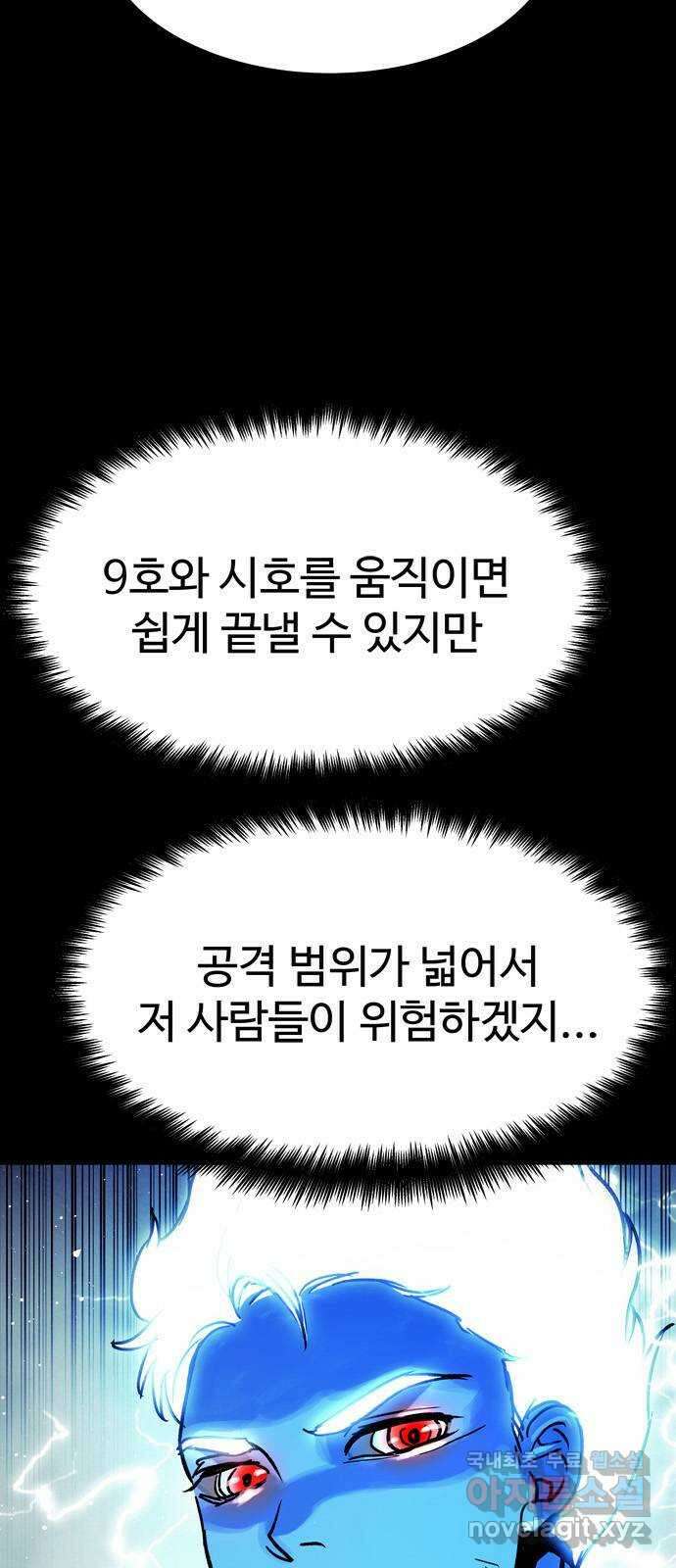 스포 86화 신의 탄생(8) 8